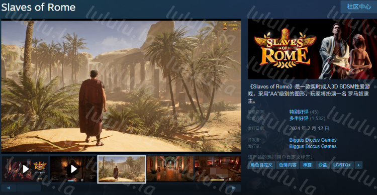 【欧美ACT】[3D]Slaves of Rome Ver2.7.2 Steam官方中文版[机翻]