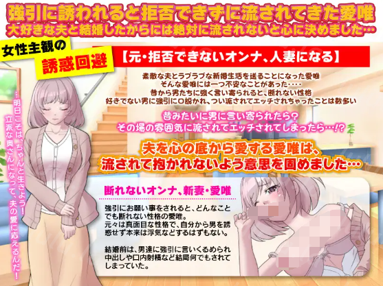 【日式RPG】押しに弱い新婚の愛唯は旦那のためにもう流されない意思を固めました 汉化版
