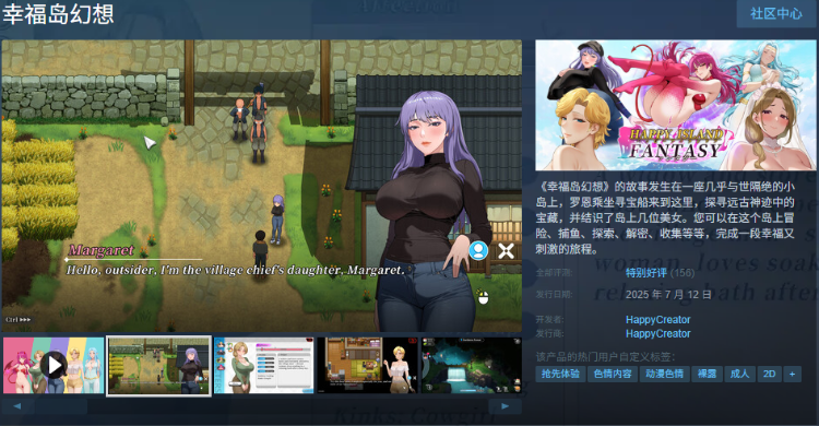【互动SLG】幸福岛幻想 Ver1.03 Steam官方中文版