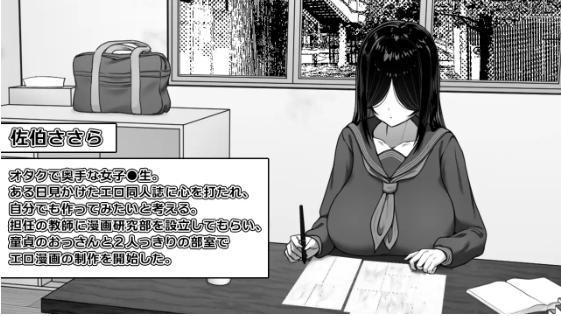 【日式SLG】漫研顧問は佐伯ささらを支えたい Ver1.01 AI汉化版[新作]