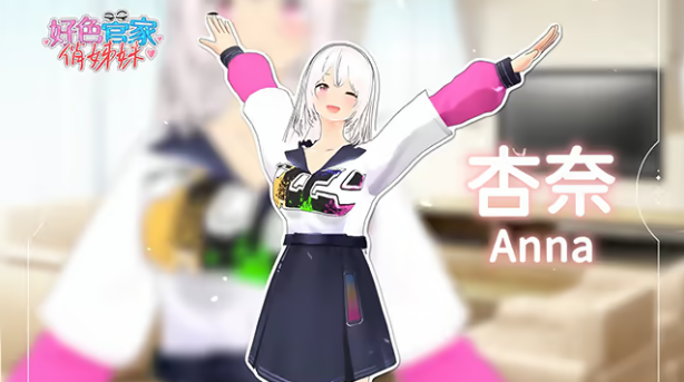 【互动SLG】[3D]好色管家俏姐妹 官方中文正式版[新作]