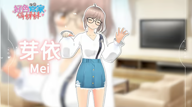 【互动SLG】[3D]好色管家俏姐妹 官方中文正式版[新作]