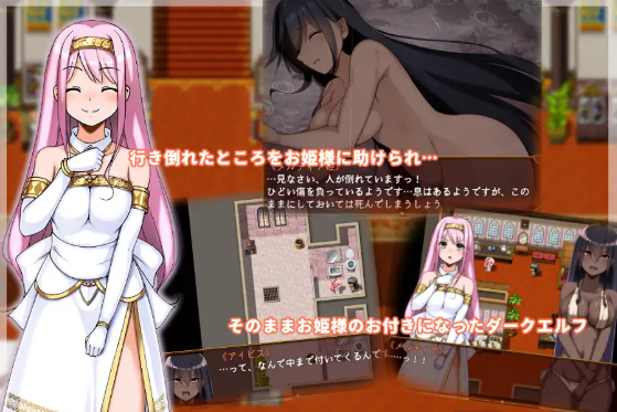 【日式RPG】拾われエルフの恩返し 汉化版