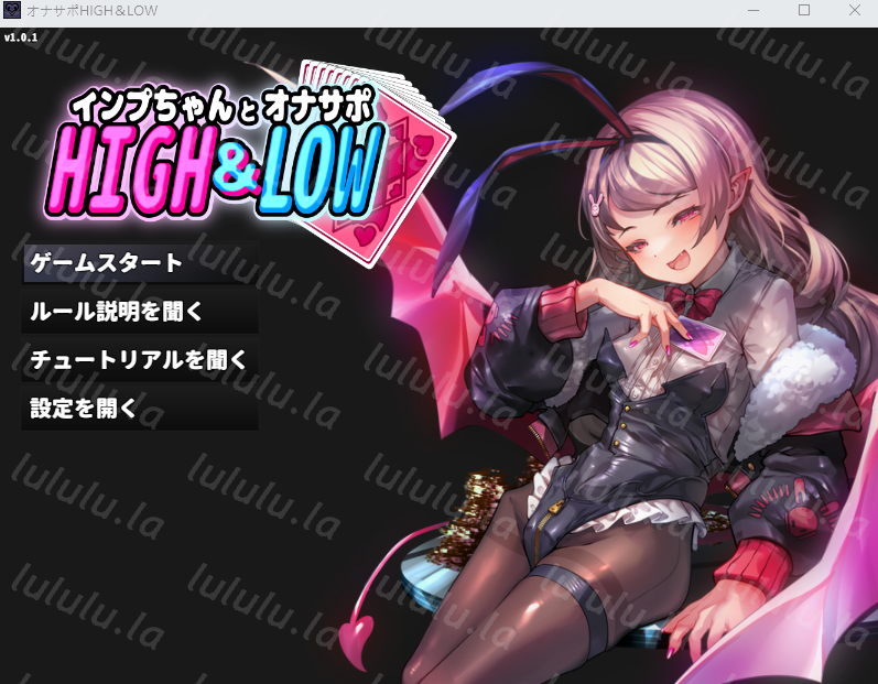 【日式SLG】[ASMR]インプちゃんとオナサポHIGH&LOW DL版[生肉]-福利岛