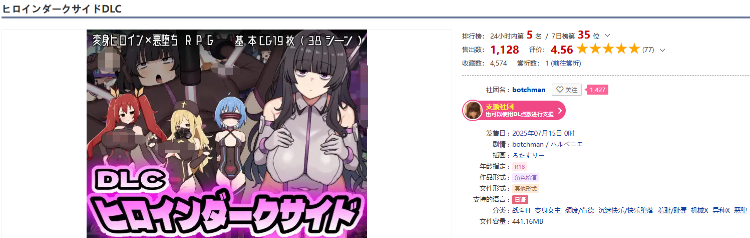 【日式RPG】ヒロインダークサイドDLC AI汉化版[新作]