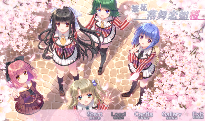 [日式ADV] 繁花落舞恋如樱-ReBIRTH それは舞い散る桜のように v1.01 官中 [6.5G]-福利岛