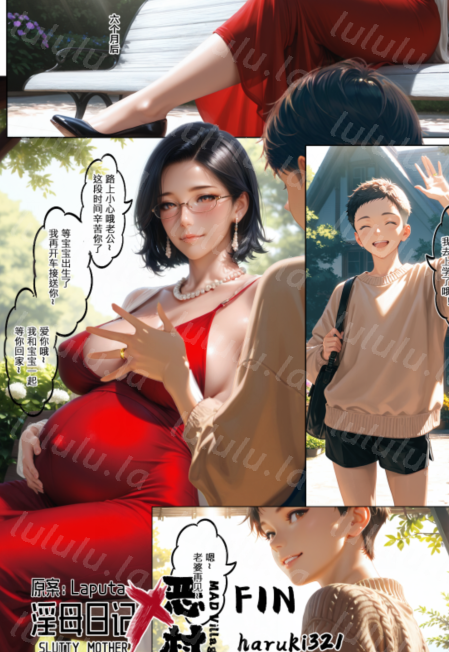 淫母日记X恶村（同人短篇）[67P/180M]