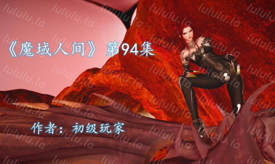 《魔域人间》第94集[304P/300M]-福利岛