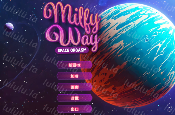 [亚洲风SLG] 熟女银河：太空高潮 Milfy Way Space Orgasm 官中 [1G]-福利岛