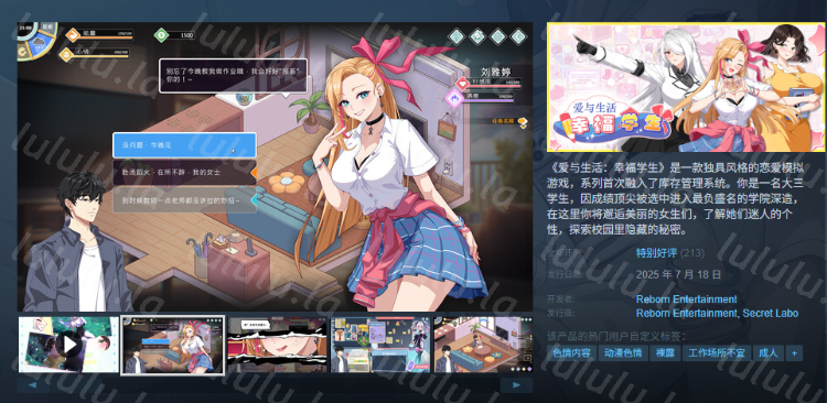 【互动SLG】爱与生活：幸福学生 Ver1.0.6_2 Steam官方中文正式版[新作]