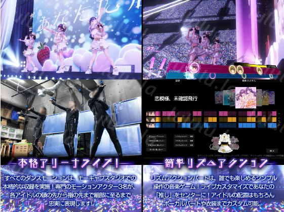 【互动SLG】[3D] 偶像演唱会☆Under Ichigo 淫乱偶像想和经纪人玩 Ver1.05 DL官方中文版