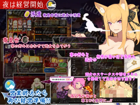 【日式SLG】夢吉原のあやかし妓楼 ~妖怪大楼再建譚~Ver1.041 AI汉化版+DLC