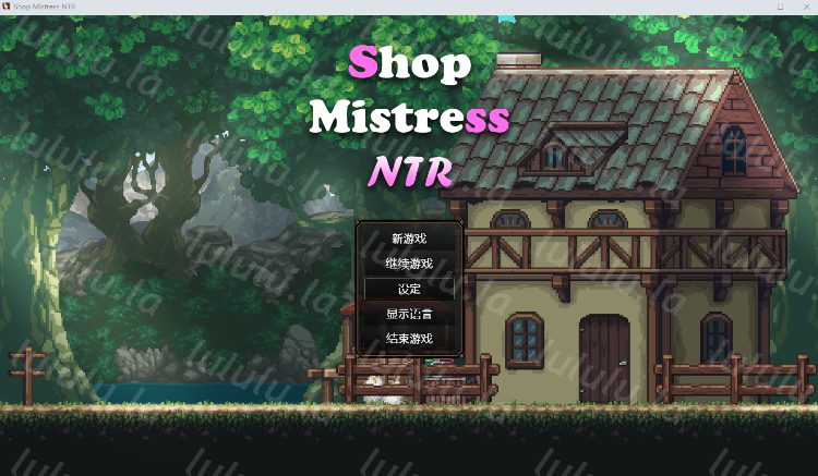 【像素SLG】边境小店NTR Steam官方中文步兵版-福利岛