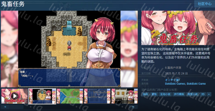【日式RPG】鬼畜任务 Steam官方中文版