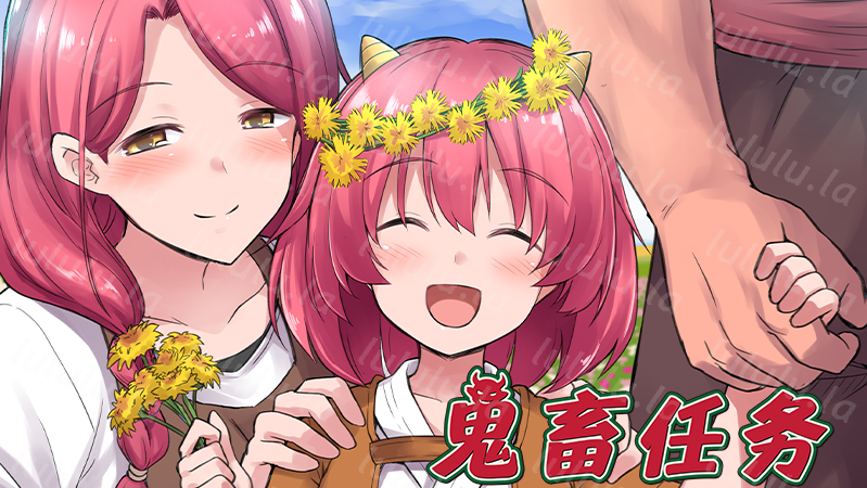 【日式RPG】鬼畜任务 Steam官方中文版