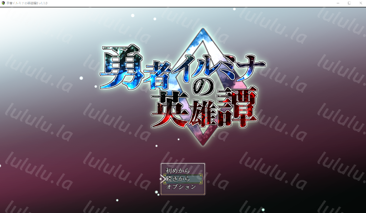 【日式RPG】勇者イルミナの英雄譚0 Ver1.10 AI汉化版-福利岛