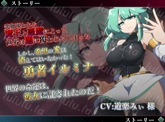【日式RPG】勇者イルミナの英雄譚0 Ver1.10 AI汉化版