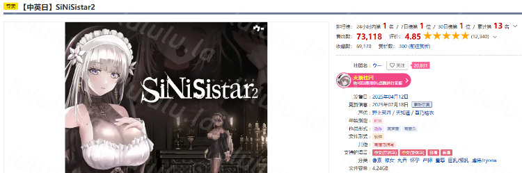 【爆款ACT】哥特少女勇闯恶魔城2 SiNiSistar2 Ver1.10 DL官方中文版+Mod补丁