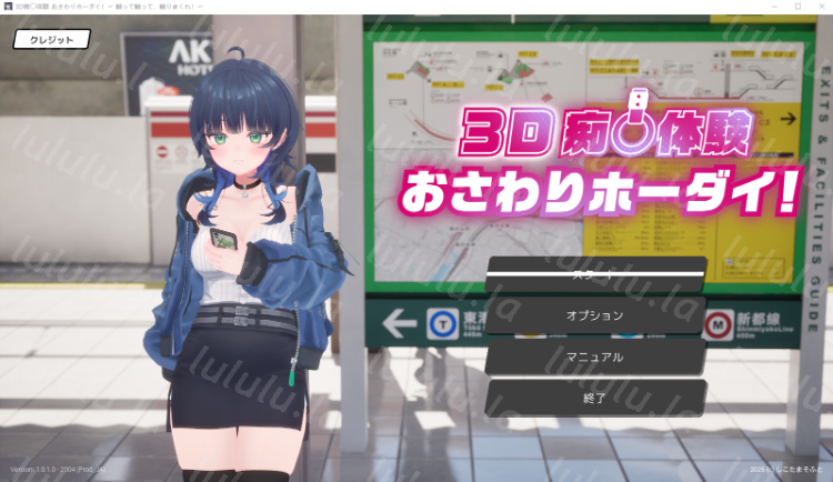 【互动SLG】[3D]3D痴◯体験 おさわりホーダイ！〜 触って触って、触りまくれ！〜Ver1.010 DL版[新作][生肉]-福利岛