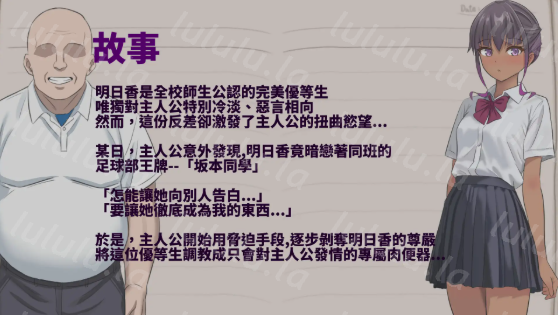 【RPG】明日香調教日記～愛という名の脅迫～ DL繁體中文版[新作]