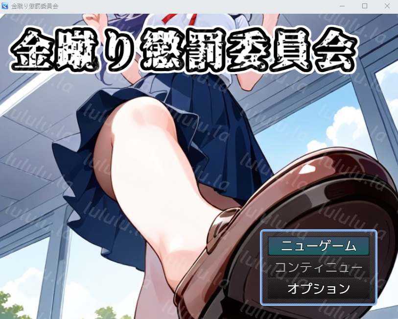 【日式RPG】[AI]金蹴り懲罰委員会 AI汉化版-福利岛