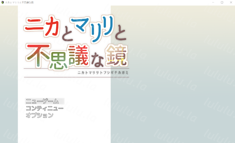 【日式RPG】ニカとマリリと不思議な鏡 Ver1.01 AI汉化版-福利岛