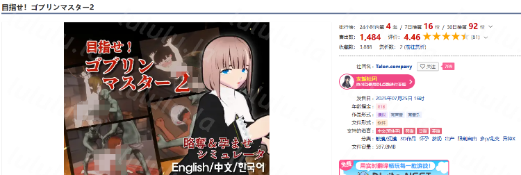 【日式SLG】目指せ！ゴブリンマスター2 Ver1.00 DL官方中文版[新作]