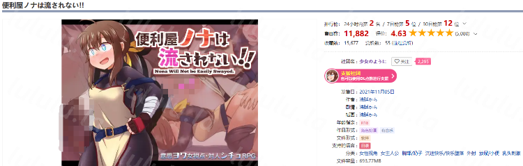 【日式RPG】便利屋ノナは流されない!! AI汉化版