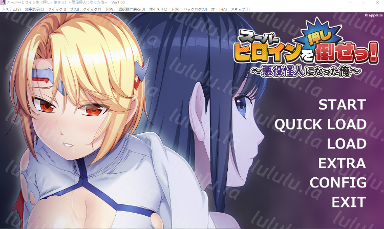 【拔作ADV】スーパーヒロインを(押し)倒せっ! ~悪役怪人になった俺~AI汉化版-福利岛