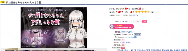 【日式RPG】ザコ雌きなみちゃんvsえっちな館 Ver1.0 汉化版[新作]
