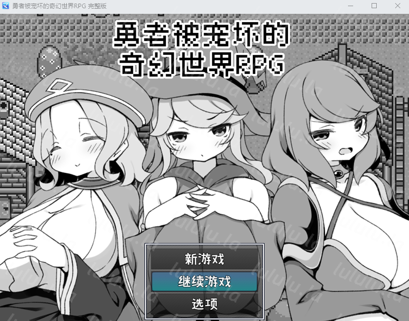 【RPG】勇者被宠坏的奇幻世界RPG Steam官方中文版-福利岛