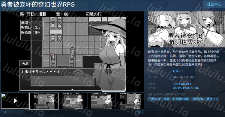 【RPG】勇者被宠坏的奇幻世界RPG Steam官方中文版