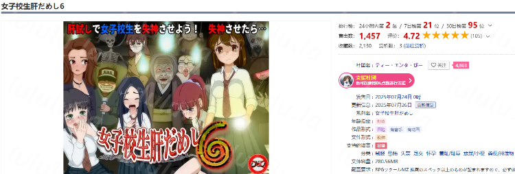 【日式SLG】女子校生肝だめし6 AI汉化版[新作]