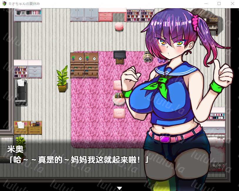 【日式RPG】ミオちゃんの夏休み 汉化版