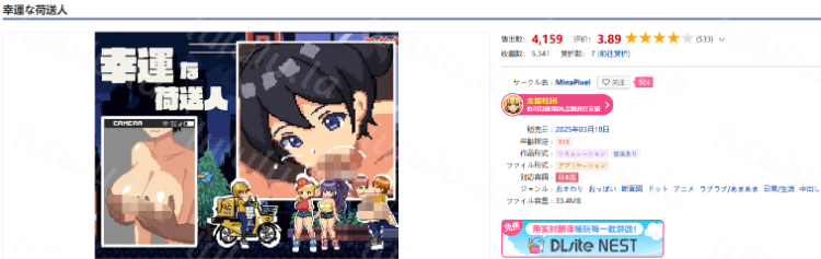 【像素SLG】幸運な荷送人 Ver1.1 机翻汉化版