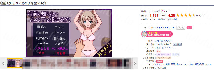 【像素SLG】名前も知らないあの子を犯せる穴 Ver1.1 AI汉化版