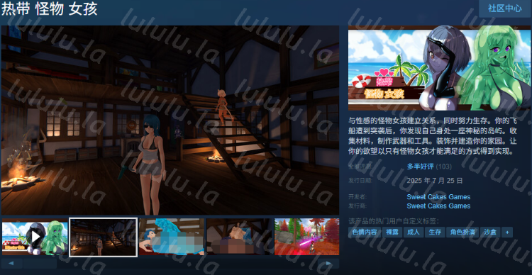 【沙盒SLG】[3D]热带 怪物 女孩 Ver1.03 Steam官方中文版[新作]