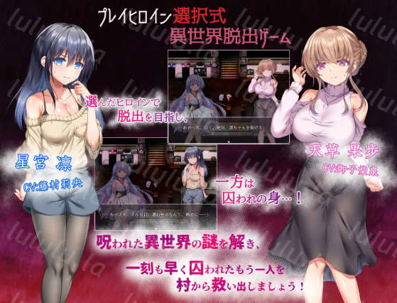 【日式RPG】うつせみ村輪辱紀行 AI汉化版[新作]