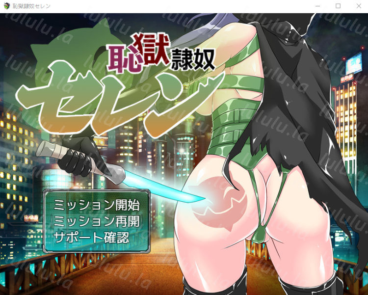 【日式RPG】恥獄隷奴セレン Ver1.31 AI汉化修正版-福利岛