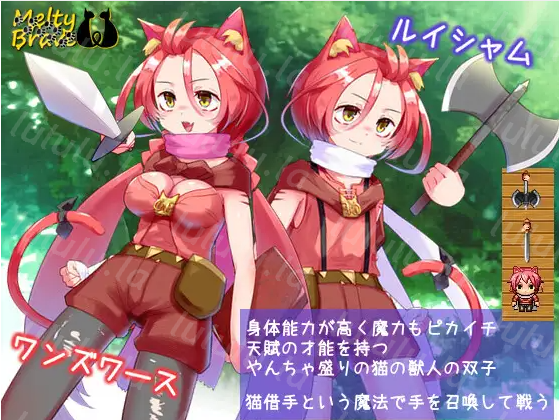 【日式RPG】メルティブレイブ キトゥンズ Ver2.1 AI汉化版