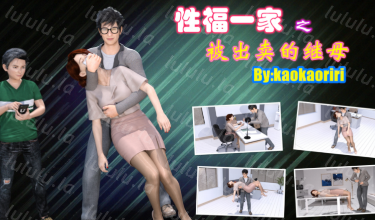 [kaokaoriri]性福一家01-02(完)[171P/200M]
