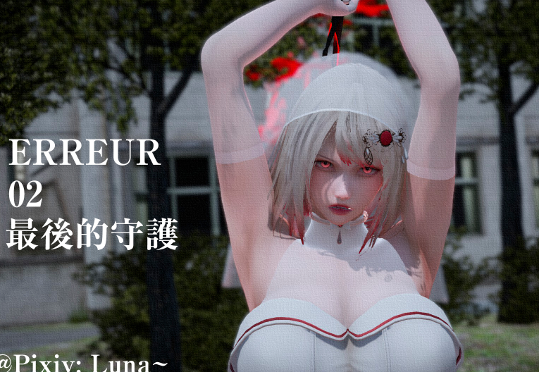 [luna] erreur 01-02[476P/280M]