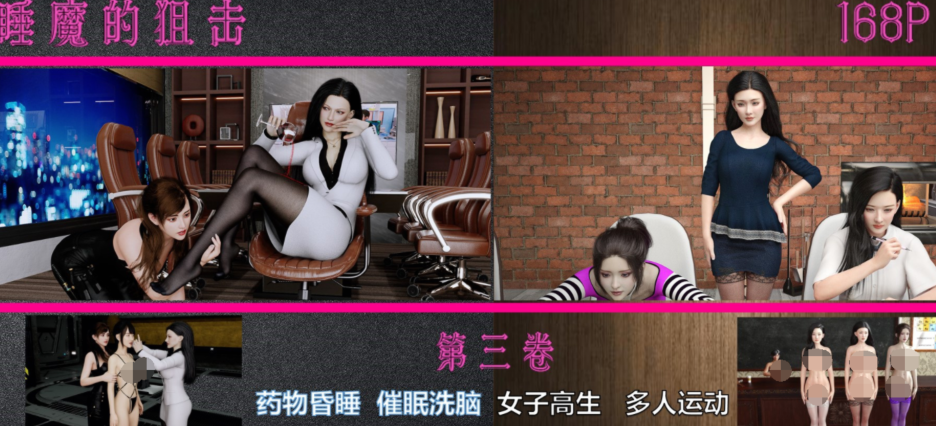 [心の熵]睡魔的狙击01-03+魂师催眠计划[566P/346M]