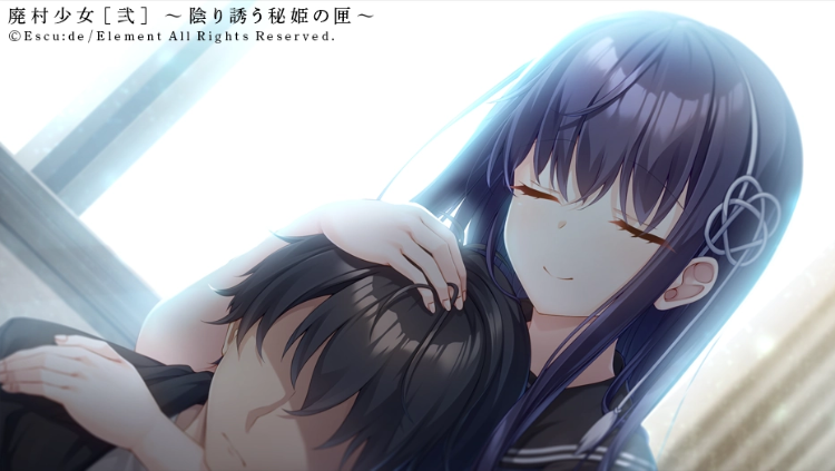 【日式ADV】廃村少女［弐］～陰り誘う秘姫の匣～AI汉化版[新作]