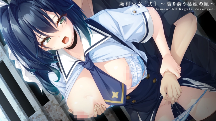 【日式ADV】廃村少女［弐］～陰り誘う秘姫の匣～AI汉化版[新作]