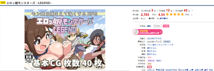 【日式RPG】エロッ娘モンスターズ ∼LEGEND∼ Ver1.2 AI汉化版[新作]
