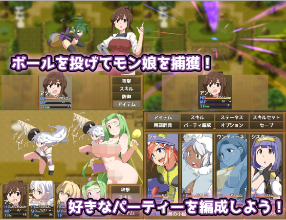 【日式RPG】エロッ娘モンスターズ ∼LEGEND∼ Ver1.2 AI汉化版[新作]