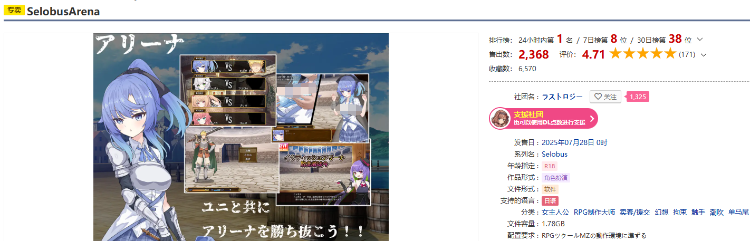 【日式RPG】SelobusArena Ver1.0 AI汉化版[新作]
