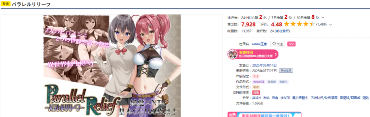 【日式RPG】パラレルリリーフ Ver1.6 AI汉化版