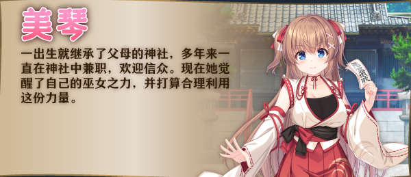 【日式RPG】冒失巫女与魅魔之岛Ver1.02 Steam官方中文版